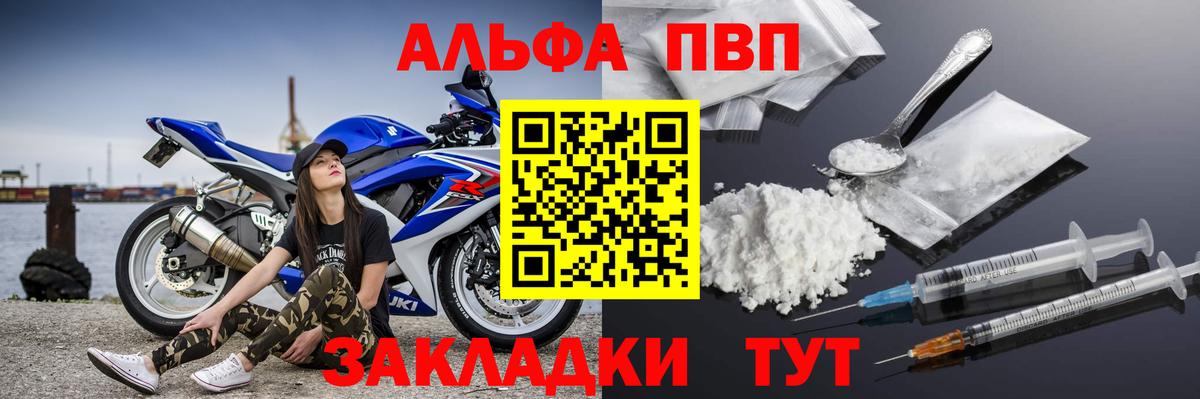 Alfa_PVP Соль  А ПВП кристаллы  Белгород  Вход с VPN  Alpha-PVP Crystall 