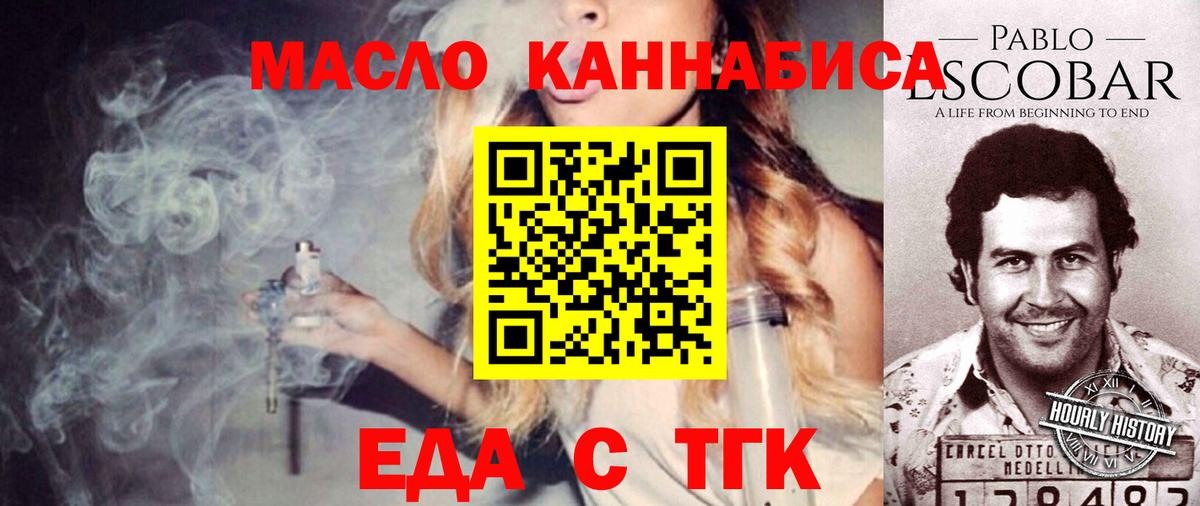 Белгород  Cannafood марихуана  Вход с VPN 