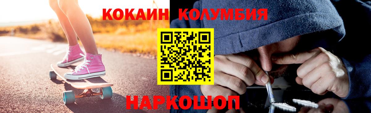 COCAIN 99%  Вход с VPN  Кокаин 99%  наркота  Белгород 