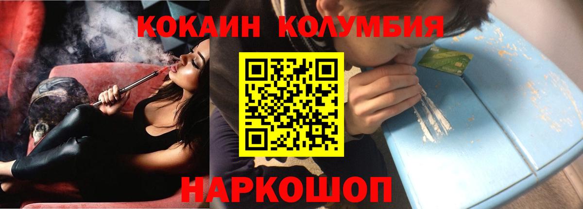 Cocaine 97% Белгород