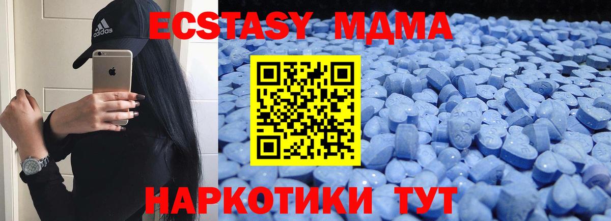 Ecstasy  Вход с VPN  ОМГ ОМГ зеркало  ЭКСТАЗИ Punisher  Ecstasy MDMA  Белгород 