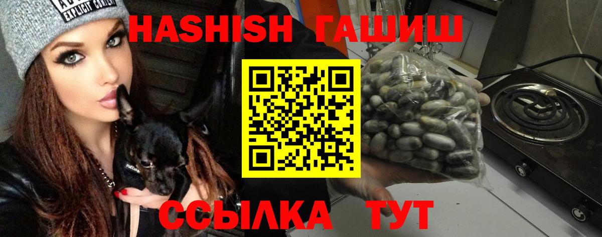 ГАШИШ AMNESIA HAZE  ГАШИШ  Белгород  Вход с VPN  ГАШИШ Cannabis 