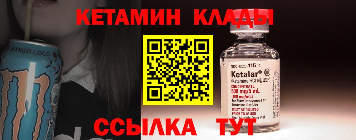 Кетамин ketamine  КЕТАМИН VHQ  Белгород  Вход с VPN 