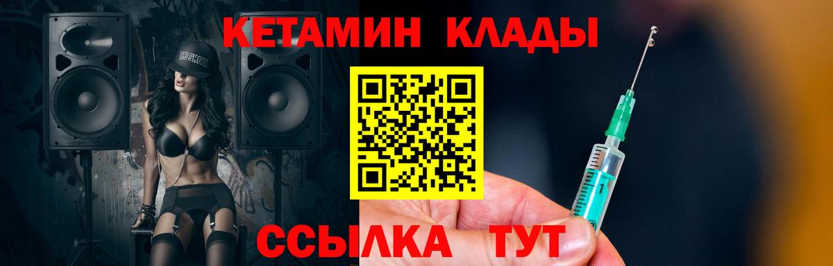 Кетамин ketamine Белгород