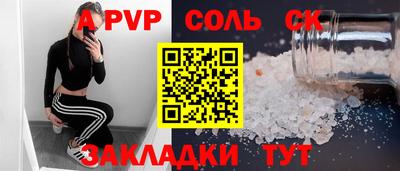 а пвп мука Тулун