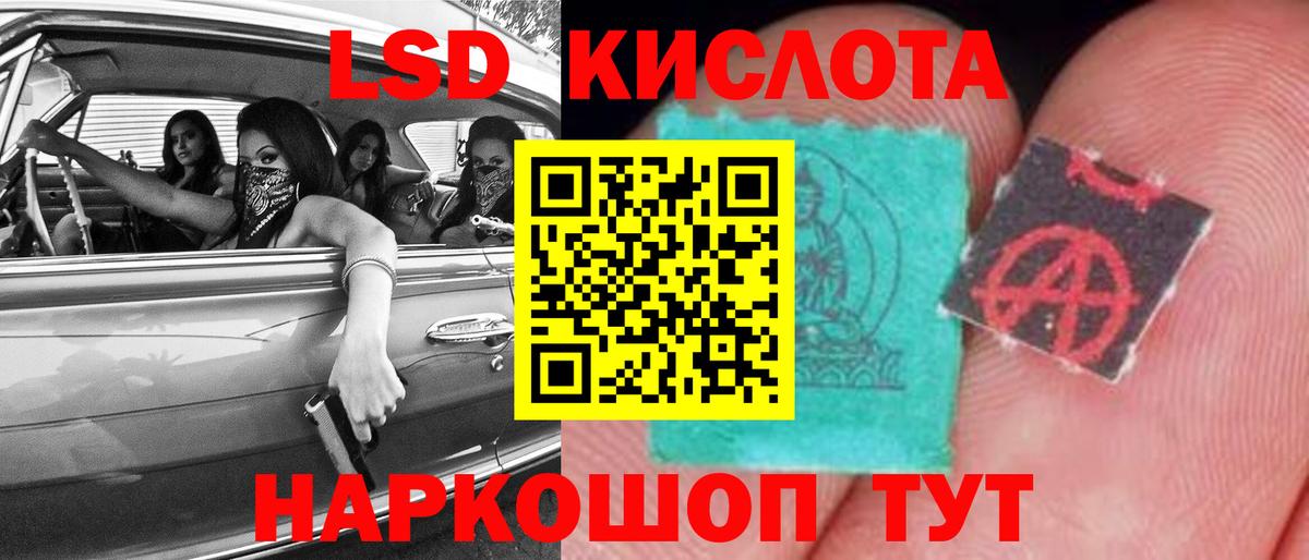Лсд 25 экстази кислота  LSD-25 экстази кислота  Вход с VPN  Белгород 