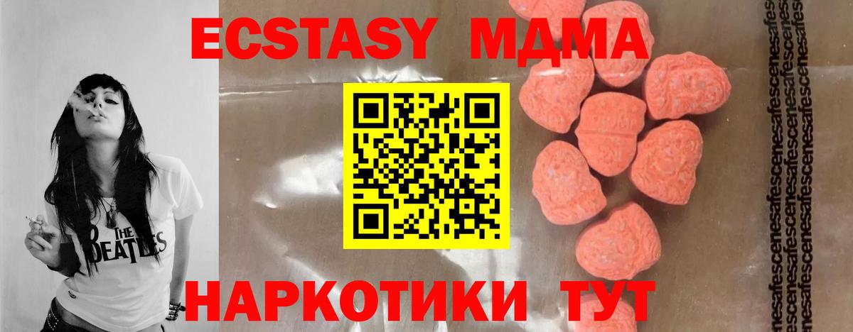 MDMA Molly  MDMA VHQ  Вход с VPN  Белгород 