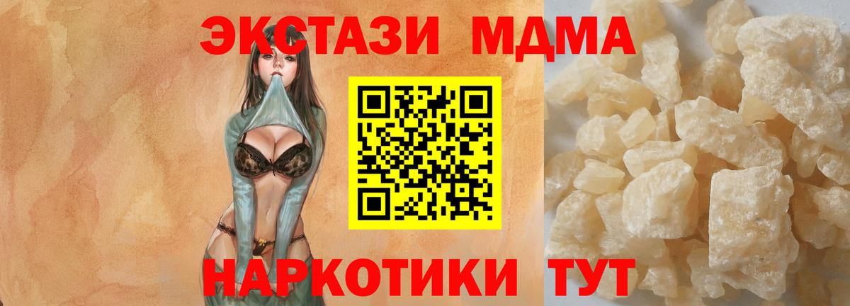 MDMA Molly Белгород