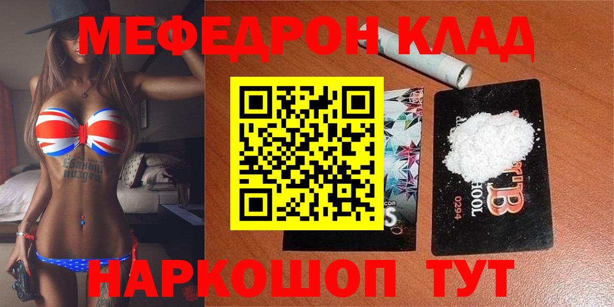 МЕФ 4 MMC  МЕФ 4 MMC  МЯУ-МЯУ  Меф  Белгород  Вход с VPN 