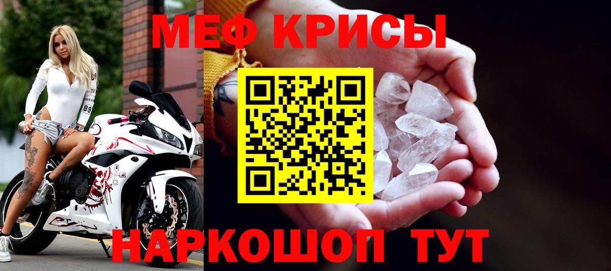 Мефедрон Белгород