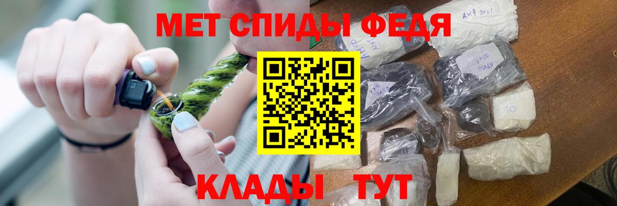 Первитин кристалл Белгород