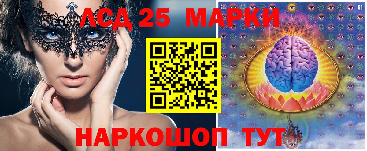 Марки 25I-NBOMe 1,5мг Белгород