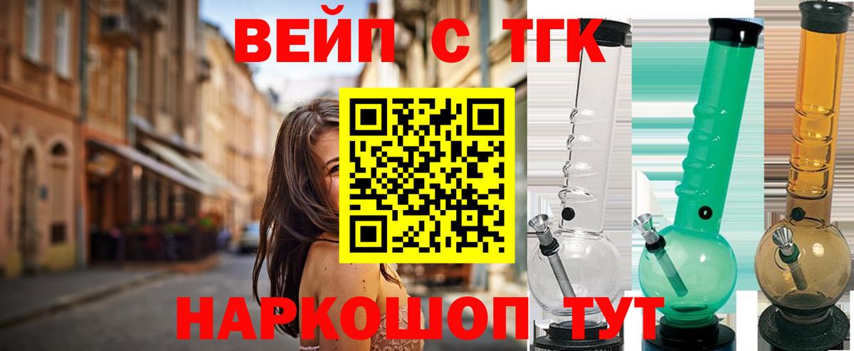 ТГК THC oil  Вход с VPN  omg   Белгород 