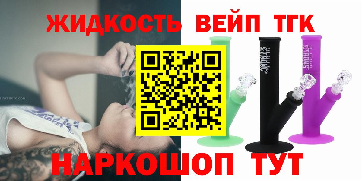 Дистиллят ТГК концентрат Белгород