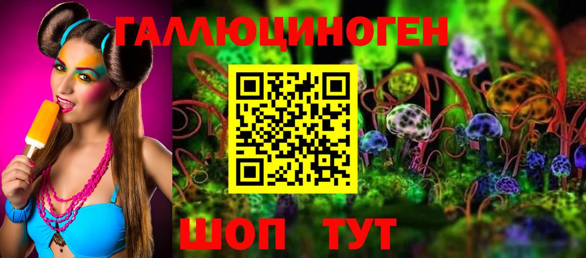 Галлюциногенные грибы ЛСД Белгород
